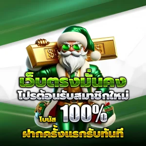 เว็บ ซื้อ หวย