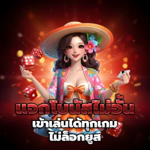 หวยออนไลน์ น็อต