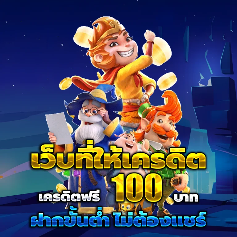 สมัครหวยออนไลน์